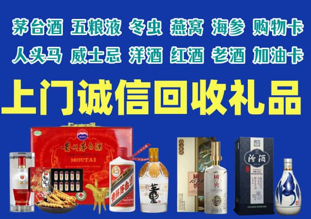 青阳县烟酒回收店